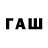 Бутират бутандиол Bar Dns