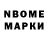 Марки 25I-NBOMe 1,5мг Skrepa#2797
