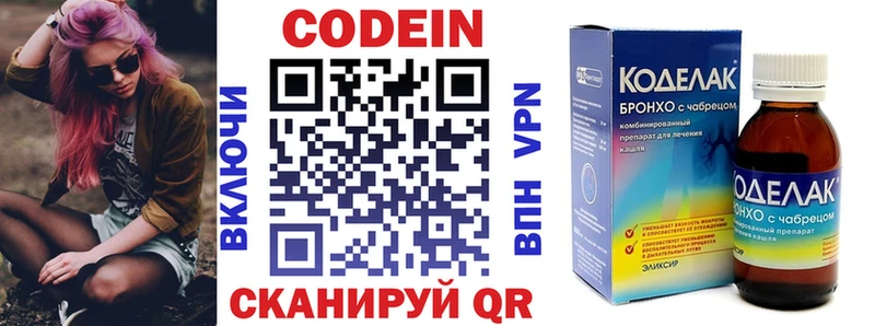 купить   Лукоянов  Кодеиновый сироп Lean Purple Drank 