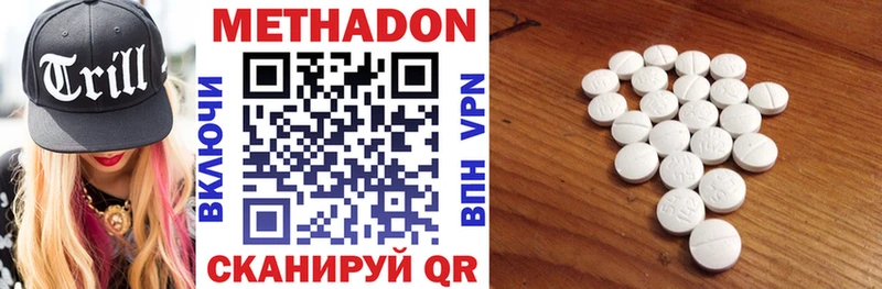 Метадон methadone  mega как зайти  Лукоянов 