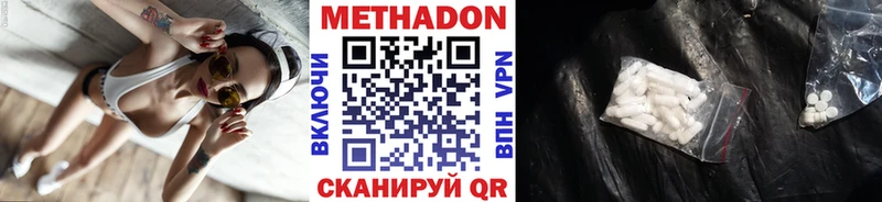 МЕТАДОН белоснежный Лукоянов